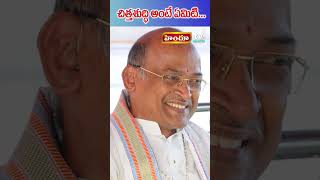 చిత్తశుద్ధి అంటే ఏమిటి..! || Garikapati Pravachanalu || Himdu tv shorts