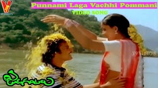 Punnami Laga Vachhi Pommani Video Song | Jada Gantalu| Suresh | Vijayashanti | Rohini | V9 Videos