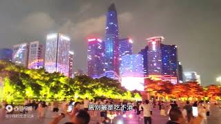 深圳市民中心现状！拍摄于2024年9月15号！21点30分！大家看看！