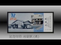 【切符】記念切符／池袋駅77周年