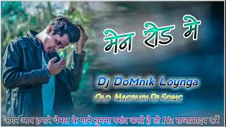 Main Road me Fera Maray Re New Nagpuri Dj Song Remix 2022 New Nagpuri Video Song 2022 New Nagpuri Dj