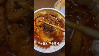 마라떡볶이는 그래도 떡볶이! 동대문 엽기 떡볶이