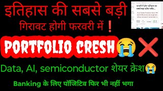 aaj market kyu gira | why nifty crash today ? | data stocks, semiconductor share cresh 😭