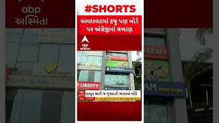 ગુજરાતી ભાષાનું ગૌરવ કેમ નહીં? અમદાવાદમાં હજુ પણ બોર્ડ પર અંગ્રેજીમાં લખાણ