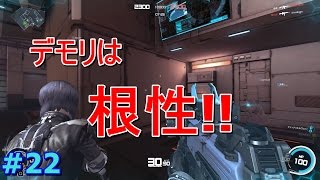 【FPS】ちょっと頭使ってあとは根性で押し切ってみた！！　アルファの「攻殻機動隊S.A.C　オンライン#22」