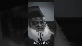 اے نبی ﷺ  اِن کے کان کھول دیجیئے Dr.Israr Ahmed Emotional Bayan #drisrarahmed #islam #hadees