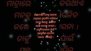 ଆହେ !କେବେ ସେ ଦିନ ?