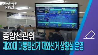 한국선거방송 뉴스(9월 24일 방송)