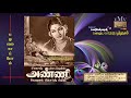 OLD SONG BOOK (vMv)--Ennamma ennamma kanne namakku kalyaanam--ANNI (1951)