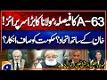 Maulana Fazal ur Rehman Important Press Conference | Alliance With Imran Khan? | Geo News