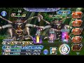 【dffoo】優しき力14　真化完凸エース初陣スコア70万