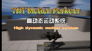 UE5 Parkour Motion Multiplayer ready ! Now Updated！