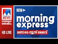 Manorama News Live TV  | Malayalam News Live | News Updates| Kerala Voting