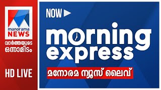 Manorama News Live TV  | Malayalam News Live | News Updates | Election 2024 ​| Election Result