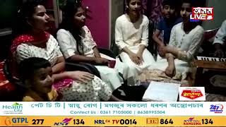 ঈদ উপলক্ষে নলবাৰীত এটা হিন্দু পৰিয়ালত চলিছে জিকিৰৰ চৰ্চা। সামাজিক মাধ্যমত লাভ কৰিছে ব্যাপক চৰ্চা