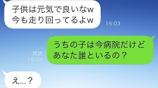 娘から「ママ、怪我した...痛いよ...」と連絡があり、夫が近くにいるのに私に連絡してきた理由が気になる。