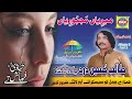 Merian Majborian Te Khi | Talib Hussain Dard | Vol 5 Part 2 | Upload Pak Gramo Phone Agency Official