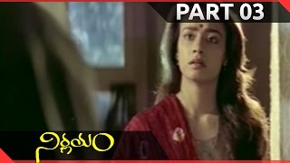 Nirnayam Telugu Movie Part 03/13 || Nagarjuna, Amala