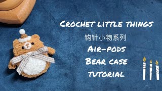 [air-pods case] crochet little things tutorial with fuzzy yarn brown bear handmade tutorial