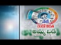 Second Phase of Amma Vodi Scheme to be Launched | by CM Jagan Today @ Nellore