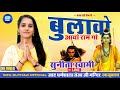 🔴 Live Sunita Swami Today || Chetavani Bhajan || Rajasthani Bhajan || Sunita Swami ke bhajan