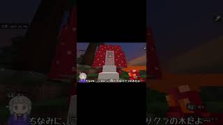 【マインクラフト】ささっとつくれちゃう、かわいいキノコの家