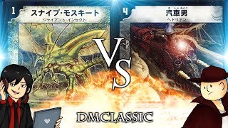 【対戦動画】水自然ジャイアントインセクト VS 火闇ヴァルボーグ【#デュエマクラシック(基本編)】Old DuelMasters Insect VS Armored Groblav