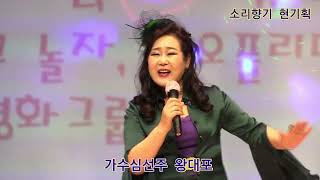 가수신설주 왕대포 원곡정정아 소리향기 현기획 가요힐링 콘서트 정기공연 동구문화 체육쎈타 특설무대