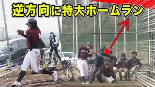 逆方向へ特大ホームラン！ 大谷翔平的な押し込み方を実践