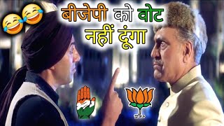 चुनाव कॉमेडी 🤣 | Modi Comedy Video | Funny Election | 2024 New Released South Movie Dubbed in Hindi
