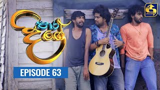 Paara Dige Episode 63 || පාර දිගේ  ||  16th August 2021