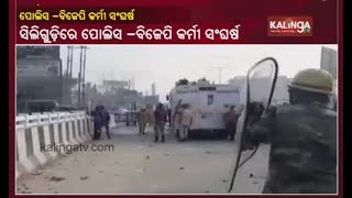 One Killed In West Bengal Police & BJP Workers Face Off In Jalpaigudi || KalingaTV