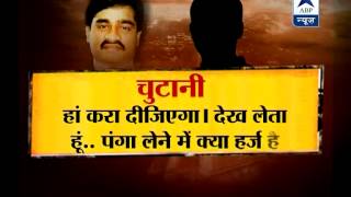 ABP News exclusive: First ever recording of Dawood Ibrahim