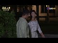 【美麗人生 重返榮耀】ep106 愛情不應該左右逢源，力德到底是什麼心態？他愛的究竟是美女還是明惠？ 台視60週年大戲 life is beautiful s4