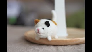 #15【羊毛氈影片教學】 圓滾滾肥花貓羊毛フェルト-Needle felting-Relaxing Craft Tutorial- (手作、DIY、舒壓)