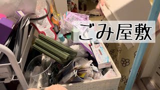 【ごみ屋敷の片付け】30分掃除！脱衣所のスキンケア使いやすくする！