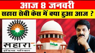 Sahara India  Parivar | आज 8 जनवरी 2025: सहारा सेबी केस में क्या हुआ आज ? | | Supreme Court |