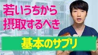 【獣医師推奨】若齢時から摂取すべき〇〇サプリメント【PREMEAL】