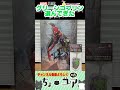 【スパイダーマン ハッピーくじ】ド派手なフィギュアがほしい！２回挑戦 shorts