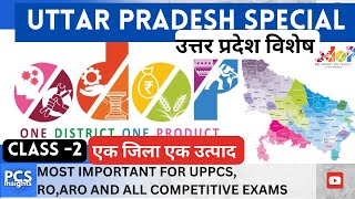 UTTAR PRADESH - ONE DISTRICT ONE PRODUCT | एक जिला एक उत्पाद | UP Special Class- 2 | PCS Insights