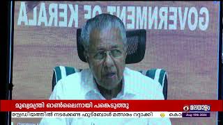 വയനാട് ദുരന്തത്തിന്‍റെ പശ്ചാത്തലത്തിൽ സംസ്ഥാന തല ബാങ്കേഴ്സ് സമിതി യോഗം തിരുവനന്തപുരത്ത് നടക്കുന്നു