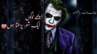 Boys Attitude Poetry ✋Joker Style || Joker Attitude Whatsapp Status || Urdu Poetry