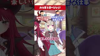 究極の選択！どっち選ぶ？？