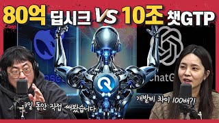 딥시크 쇼크… AI 변곡점으로 봐야할까? |  원곡 vs 리메이크곡: 캔디, 아름다운 구속 | “한국서 모욕당해” 中 바둑기사… 피해는 한국 바둑이 본다?