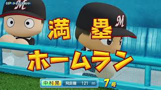 【パワプロ2019】　ペナント　ドラフト選手だけで日本一になる【ゆっくり実況】　part19