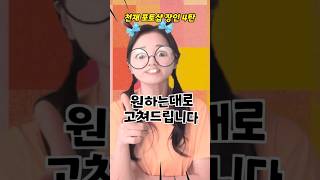 천재 포토샵 장인의 작품모음 4탄 #shorts #유머짤시리즈