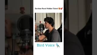 Darshan Raval Hidden Talent 😍💖 | His Voiced The Bird 🐦 | Darshan Raval Bird Voice | New Video