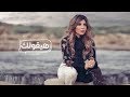 Assala - Hay'ollek  [Lyrics Video] أصالة - هيقولك