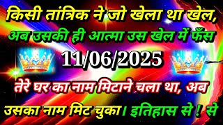 ✅जिसने आग लगाई थी, अब वही राख बन चुका है! उसका अंत तय है...🌠aajkadivine sandesh#angel#universe
