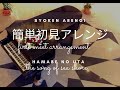 浜辺の歌 - Hamabe no uta